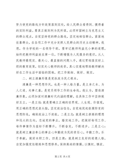 党员纪律教育活动月心得体会.docx