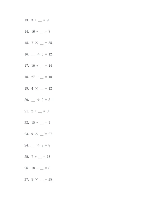 作业盒子上的数学填空题