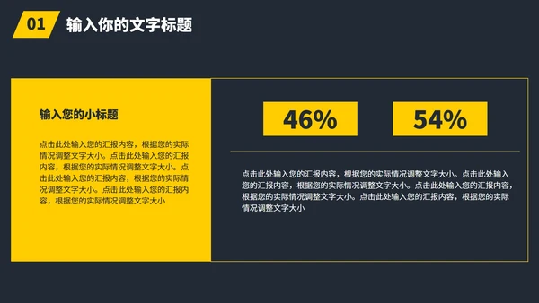 商务风实景个人总结汇报PPT模板