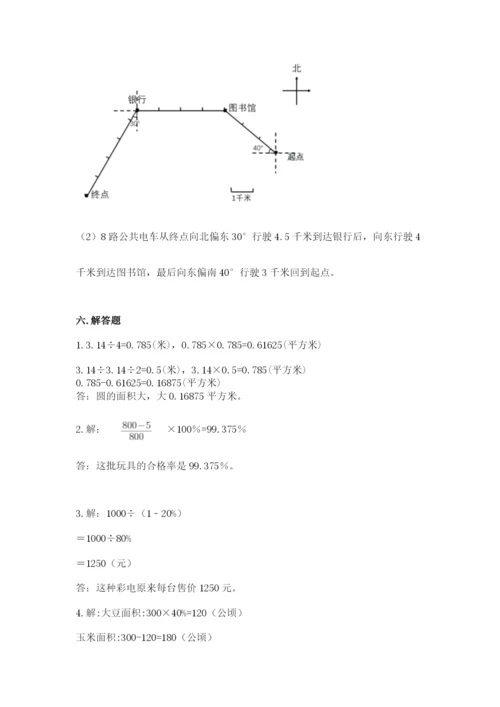 2022六年级上册数学期末考试试卷及答案（新）.docx