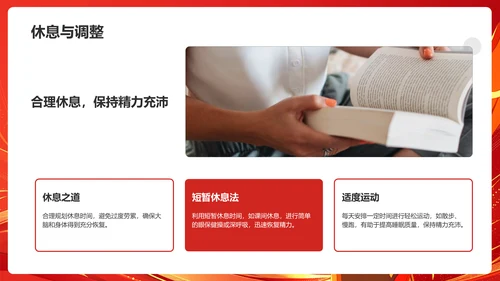 红色喜庆风高考高效备考动员会PPT模板