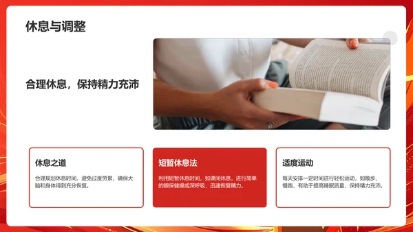 红色喜庆风高考高效备考动员会PPT模板