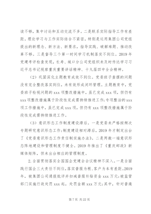 巡视巡察党委近三年工作汇报材料.docx