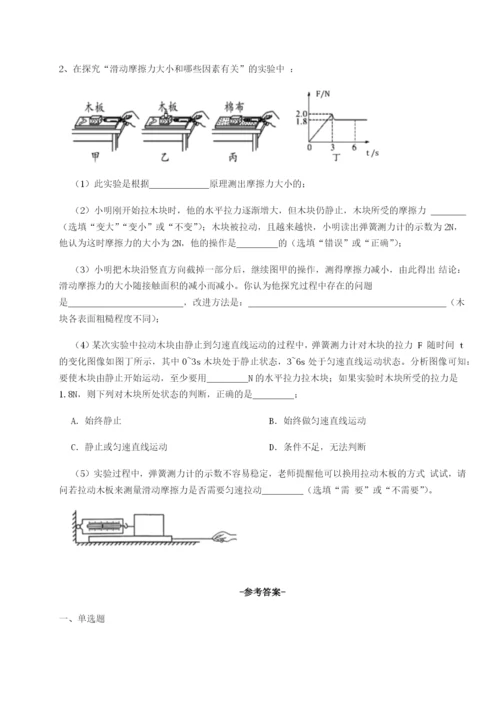 江西上饶市第二中学物理八年级下册期末考试专题训练试卷（含答案详解）.docx