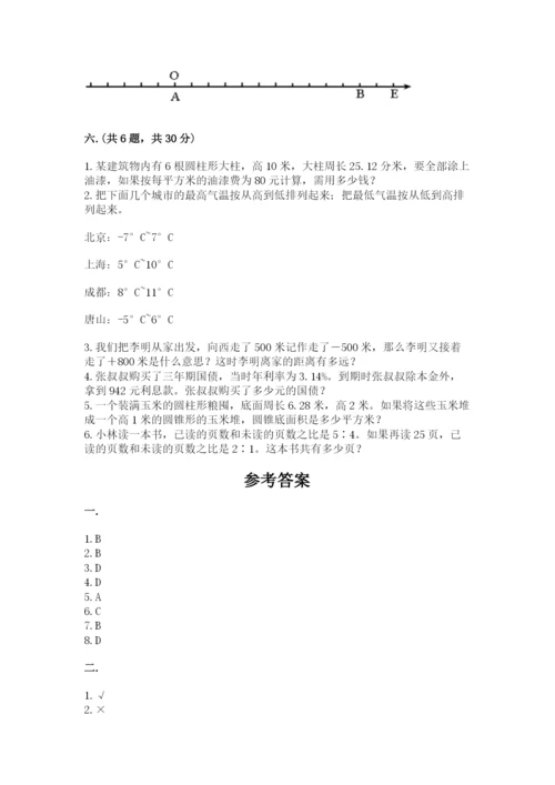 最新北师大版小升初数学模拟试卷（模拟题）.docx