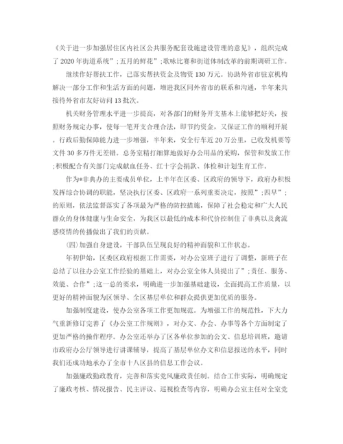 精编之办公室下半年工作计划范文.docx