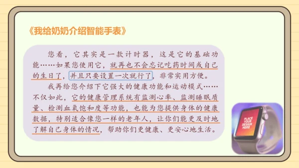 第二单元习作：说明的顺序（课件）2024-2025学年度统编版语文八年级下册