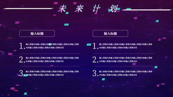 创意抖音风工作总结通用PPT模板