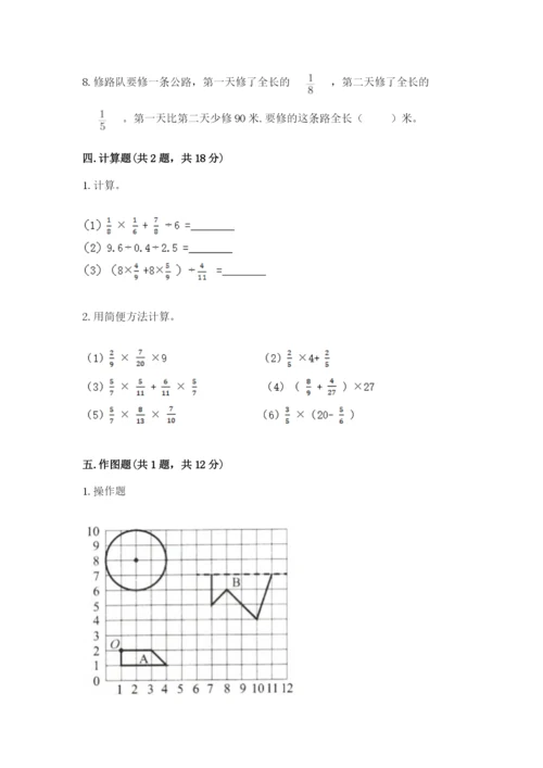 小学数学六年级上册期末测试卷【培优a卷】.docx