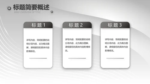 黑金大气美发述职报告动态PPT模板