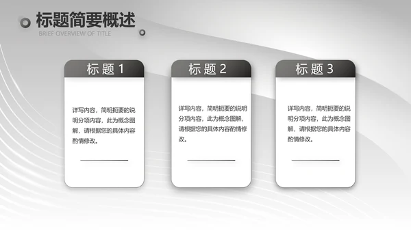 黑金大气美发述职报告动态PPT模板