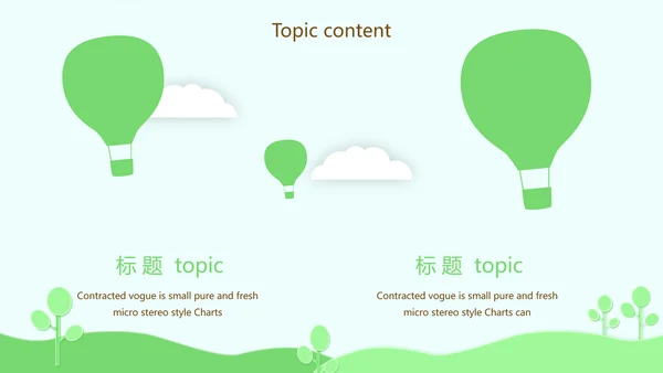 绿色清新教育管理培训动态PPT模板