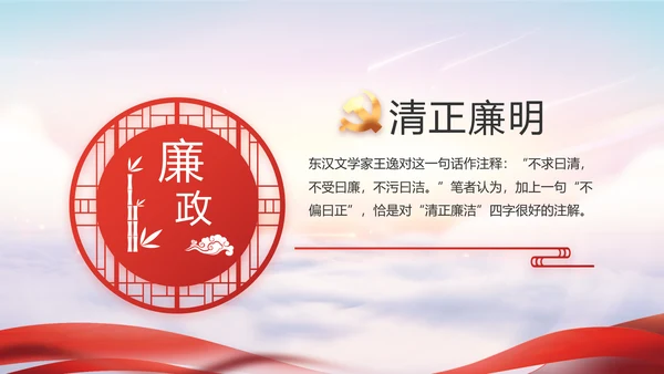 红色党建党支部党员主题党日微党课PPT模板