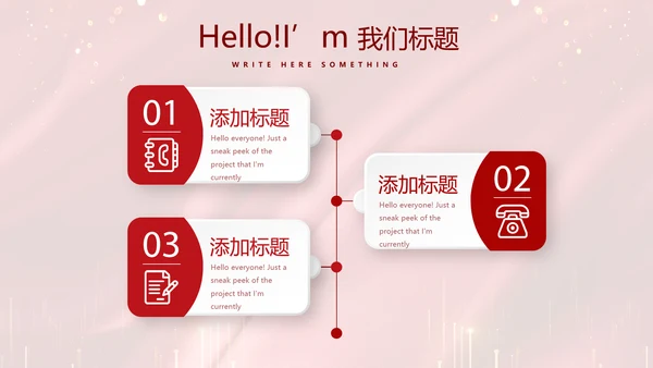 红色喜庆公司10周年庆ppt模板活动策划公司介绍