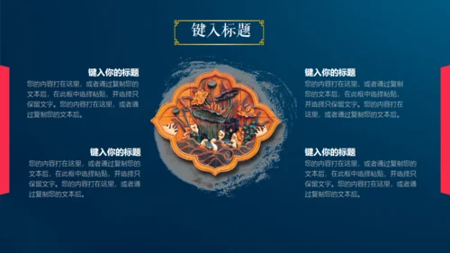 情满中秋节月圆夜通用PPT模板