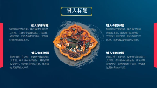 情满中秋节月圆夜通用PPT模板