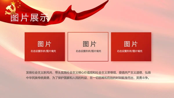 红色大气党建党支部工作述职报告PPT