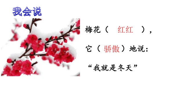 4《四季》   课件