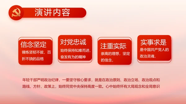 党支部党员大会工作总结汇报动态PPT