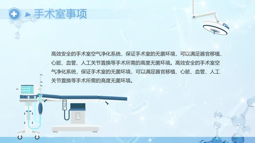 蓝色医疗基因细胞生物科技研究PPT