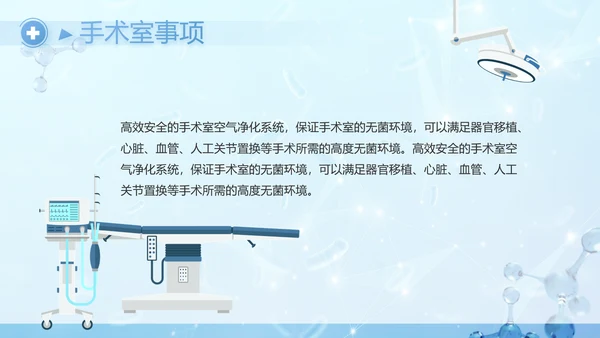 蓝色医疗基因细胞生物科技研究PPT