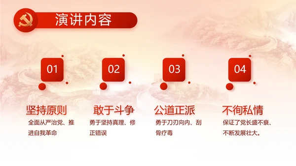 党支部党史学习党课工作总结动态PPT