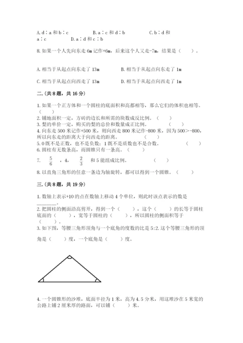 贵州省贵阳市小升初数学试卷附参考答案【考试直接用】.docx