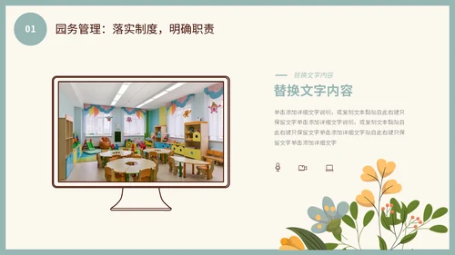 小清新花草蝴蝶幼儿园年终工作总结述职报告计划PPT年终总结