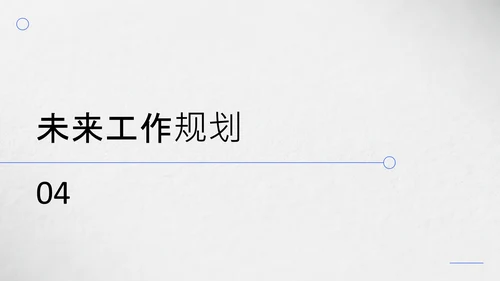 灰色简约年中述职PPT模板