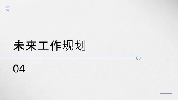 灰色简约年中述职PPT模板