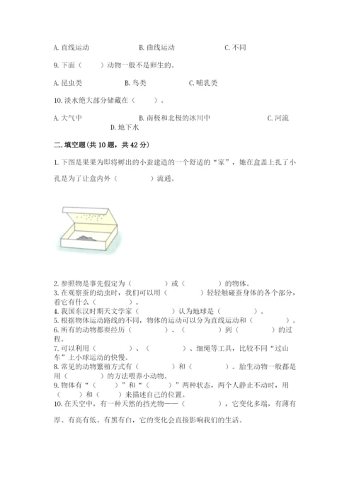 教科版三年级下册科学期末测试卷（完整版）.docx