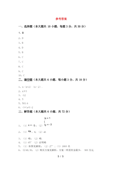 最新北师大版七年级数学上册期末试卷及答案【完美版】.docx