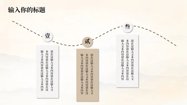 黄色水墨古典古风中国风山水国学课件通用PPT模板