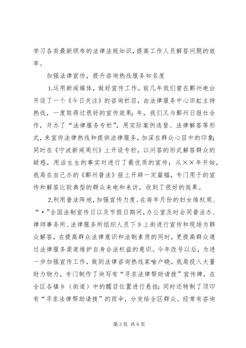 和法律援助工作汇报.docx