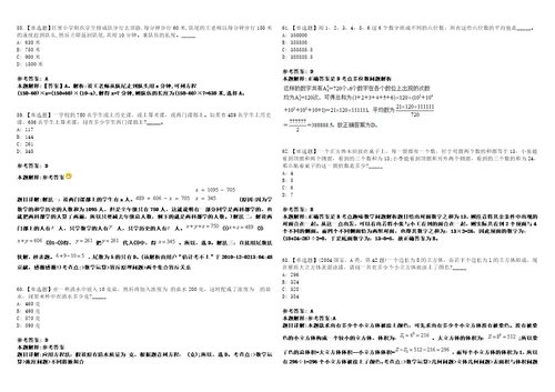 2023年03月2023年江苏苏州经贸职业技术学院招考聘用9人笔试参考题库答案详解