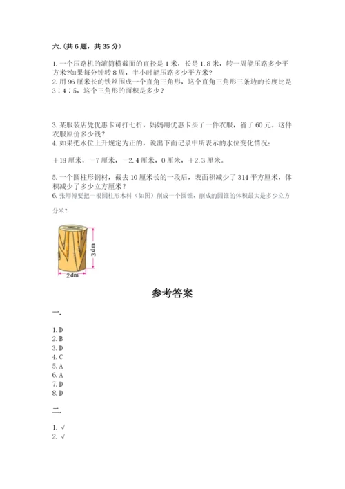 成都外国语学校小升初数学试卷附参考答案【a卷】.docx