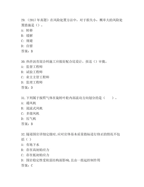 2023年最新建造师二级考试通关秘籍题库及参考答案（最新）