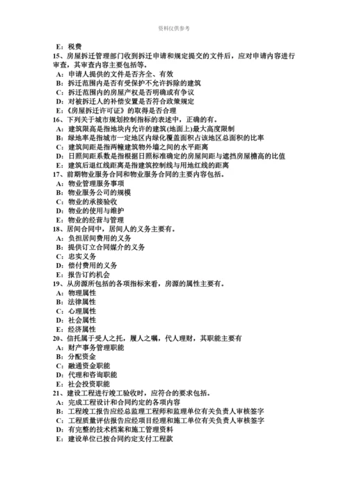上半年江西省房地产经纪人金融的概念和职能考试试题.docx