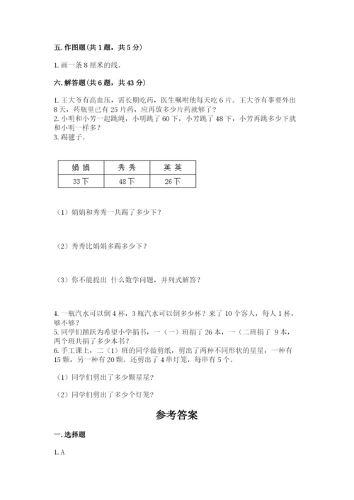 小学二年级上册数学期中测试卷及答案（夺冠系列）.docx