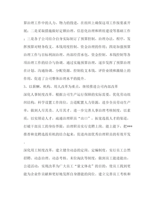 精编之矿业公司工作总结范文.docx