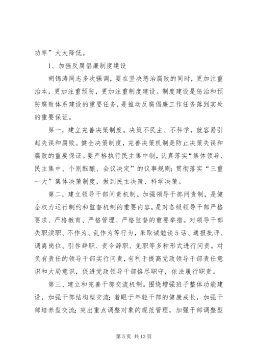 县委书记在移民工作会上的讲话 (4).docx