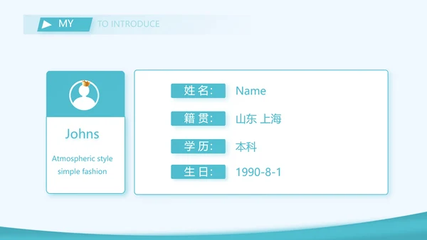 蓝色口腔医生个人简历岗位竞聘PPT