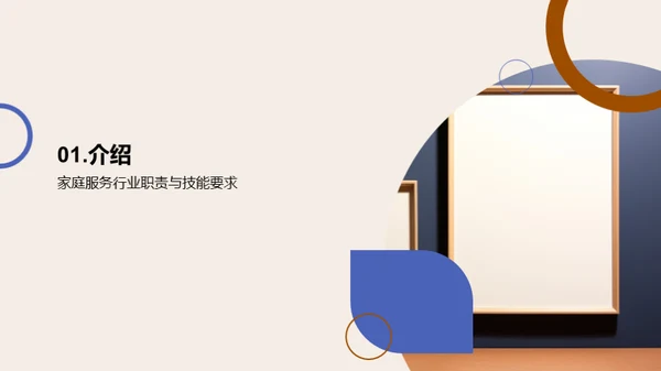 纪念日相册制作艺术