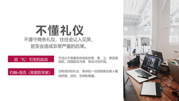 领带商务礼仪通用PPT模板