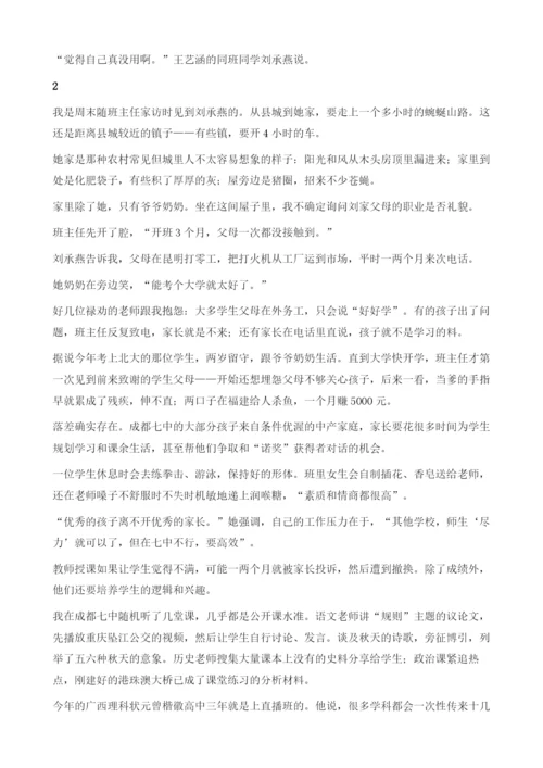 我国这块屏幕可能改变命运(-).docx