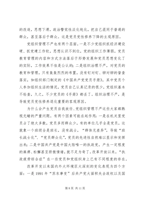 构建长效机制与强化党性修养.docx