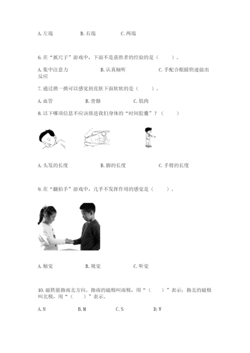 教科版二年级下册科学知识点期末测试卷精品【基础题】.docx