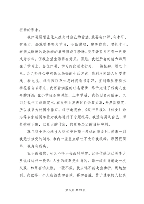 在理想主题班会上小学生的精彩讲话.docx