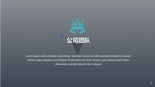 创意蓝色商业计划书公司简介商务PPT模板
