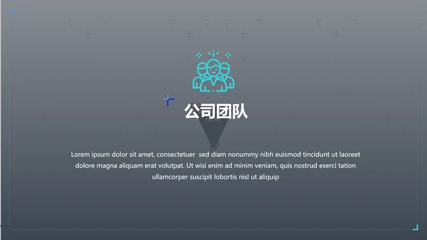 创意蓝色商业计划书公司简介商务PPT模板